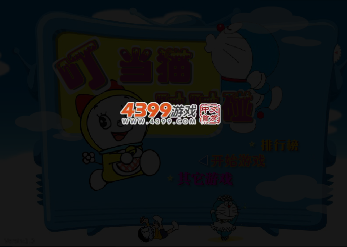 叮当猫对对碰 截图 3/4