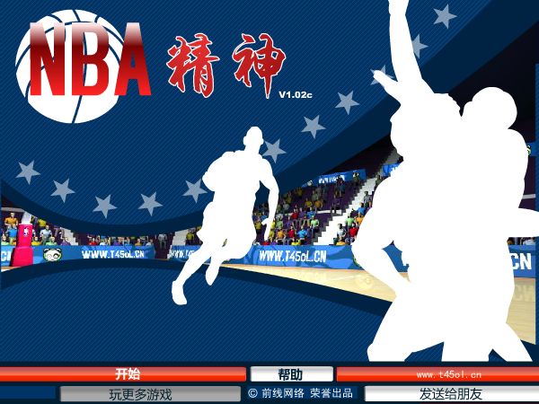 NBA精神 截图 6/8