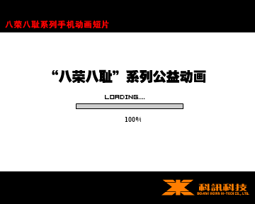 以辛勤劳动为荣 截图 1