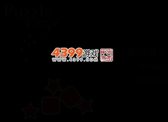 星星的谜题 截图 2/8