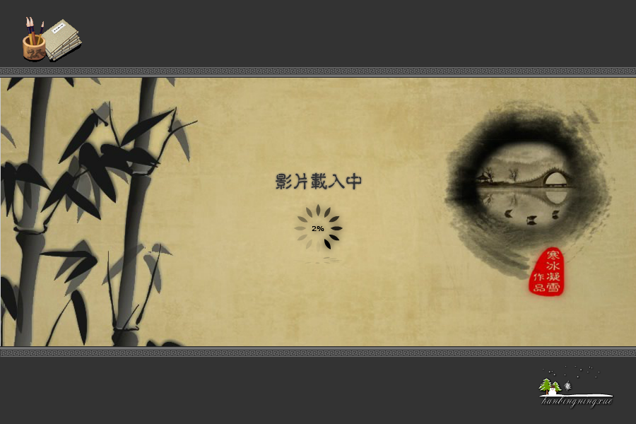 禅画?诗画册 截图 1