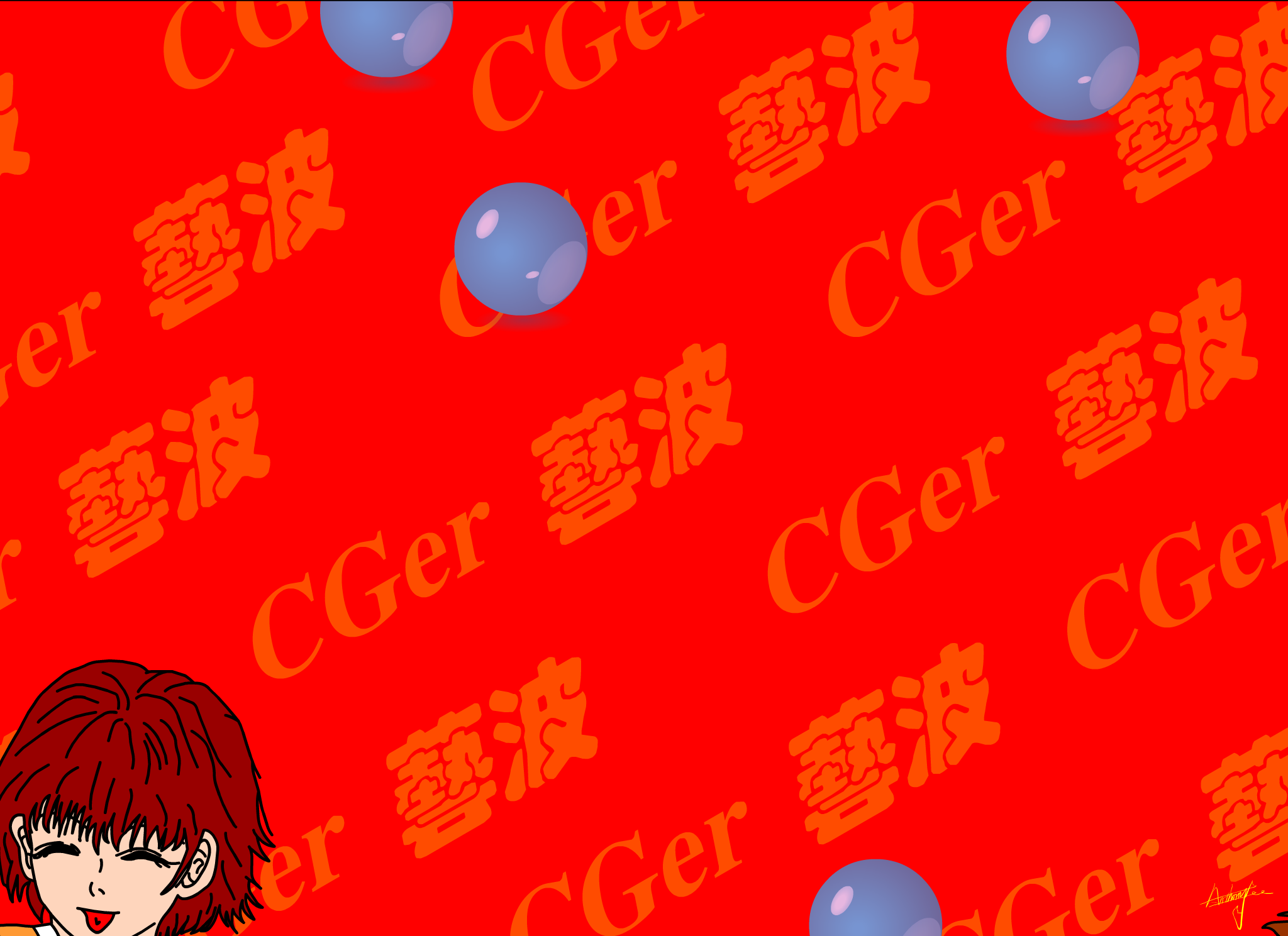 CGER新年（安.东） 截图 6/8