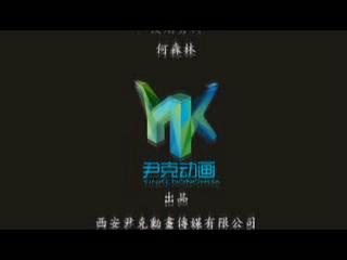 《拾黄金》（尹克动画） 截图 5/8