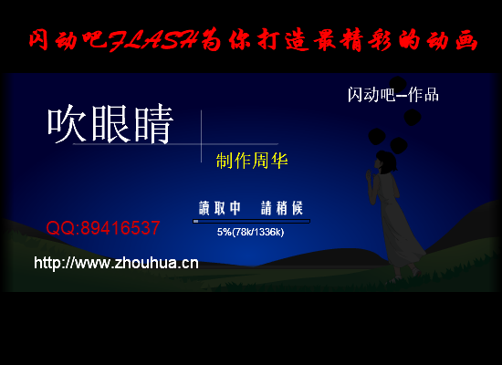吹眼睛 截图 1