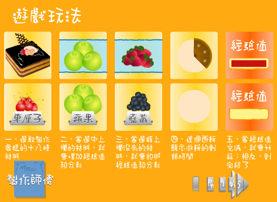 我要做饼神 截图 2/8