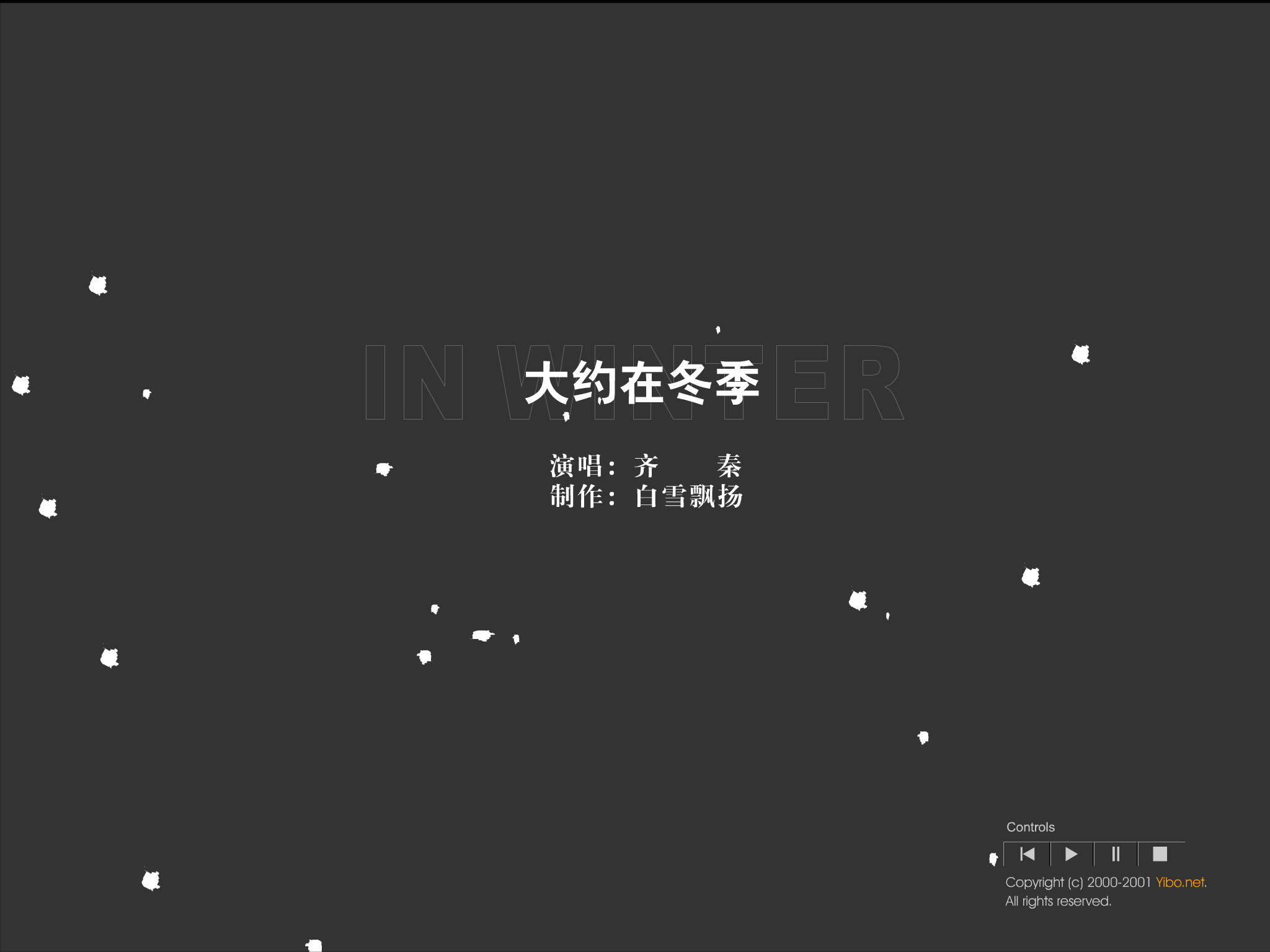 大约在冬季（白雪飘扬(yibo.net)） 截图 8/8