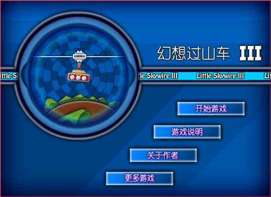 幻想过山车3 截图 5/8