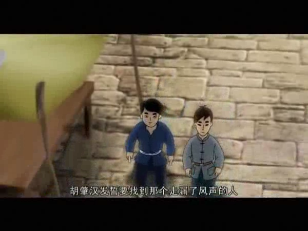 《芦荡金箭》第十一集 截图 4