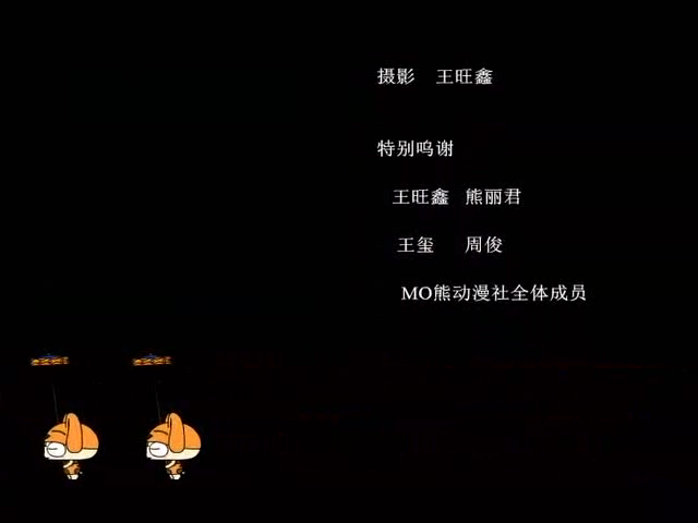 欧咪兔2012版--100个小面包（mo熊） 截图 5/8