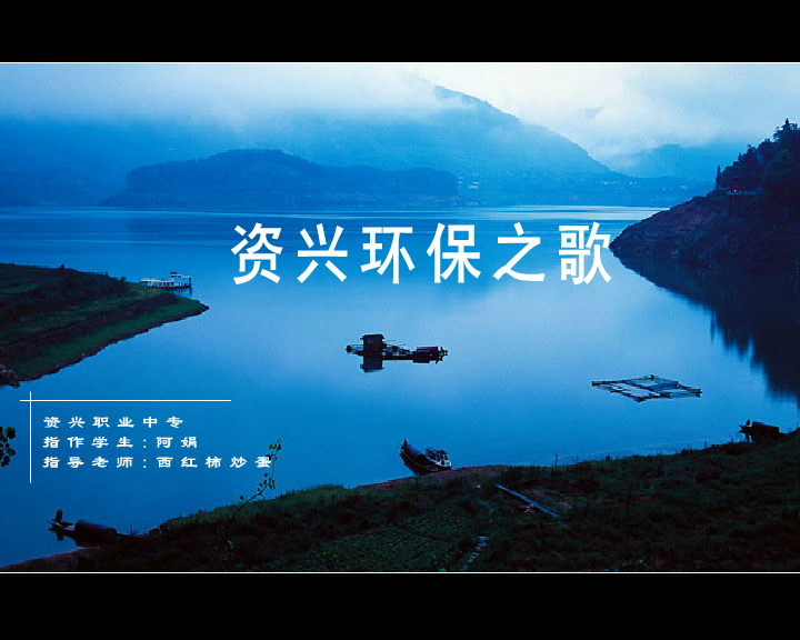 资兴环保 截图 2