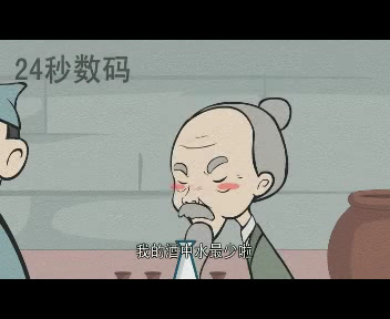 诚实卖酒（24秒工作室） 截图 3/8