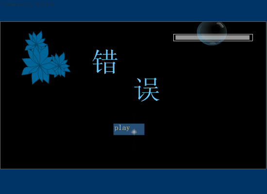 错误--王梓宏（洛洛的燕儿） 截图 6/8