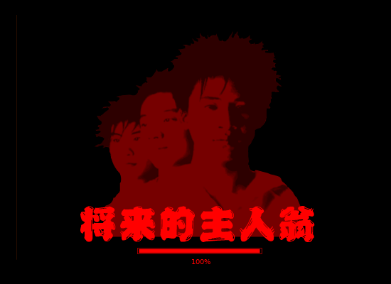 将来的主人翁（life80） 截图 6/8