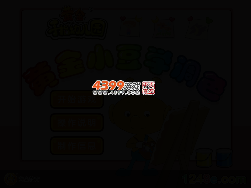 黄金小豆之学调色 截图 2/7