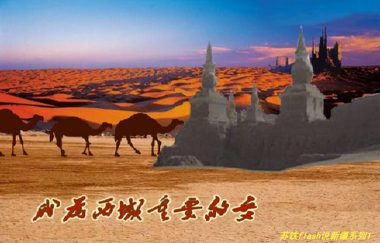 楼兰曲（苏铁） 截图 3/7