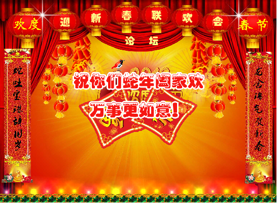 拜年（冬雪冬） 截图 3/8