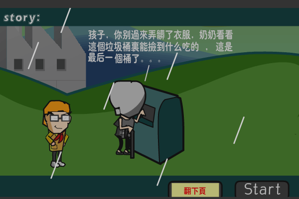 抢钱战争V1.1 截图 1/8