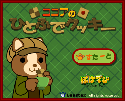 小熊喝水 截图 7/7