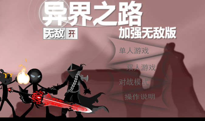 异界之路无敌版 截图 5/8