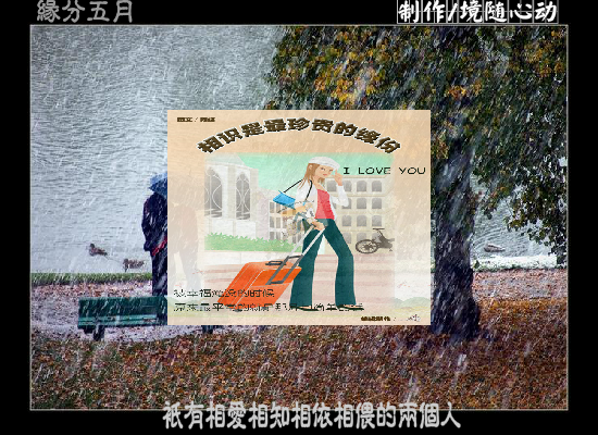 缘分五月（jsxd8850） 截图 2/8