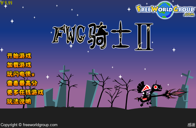 剪影骑士2中文版 截图 6/8