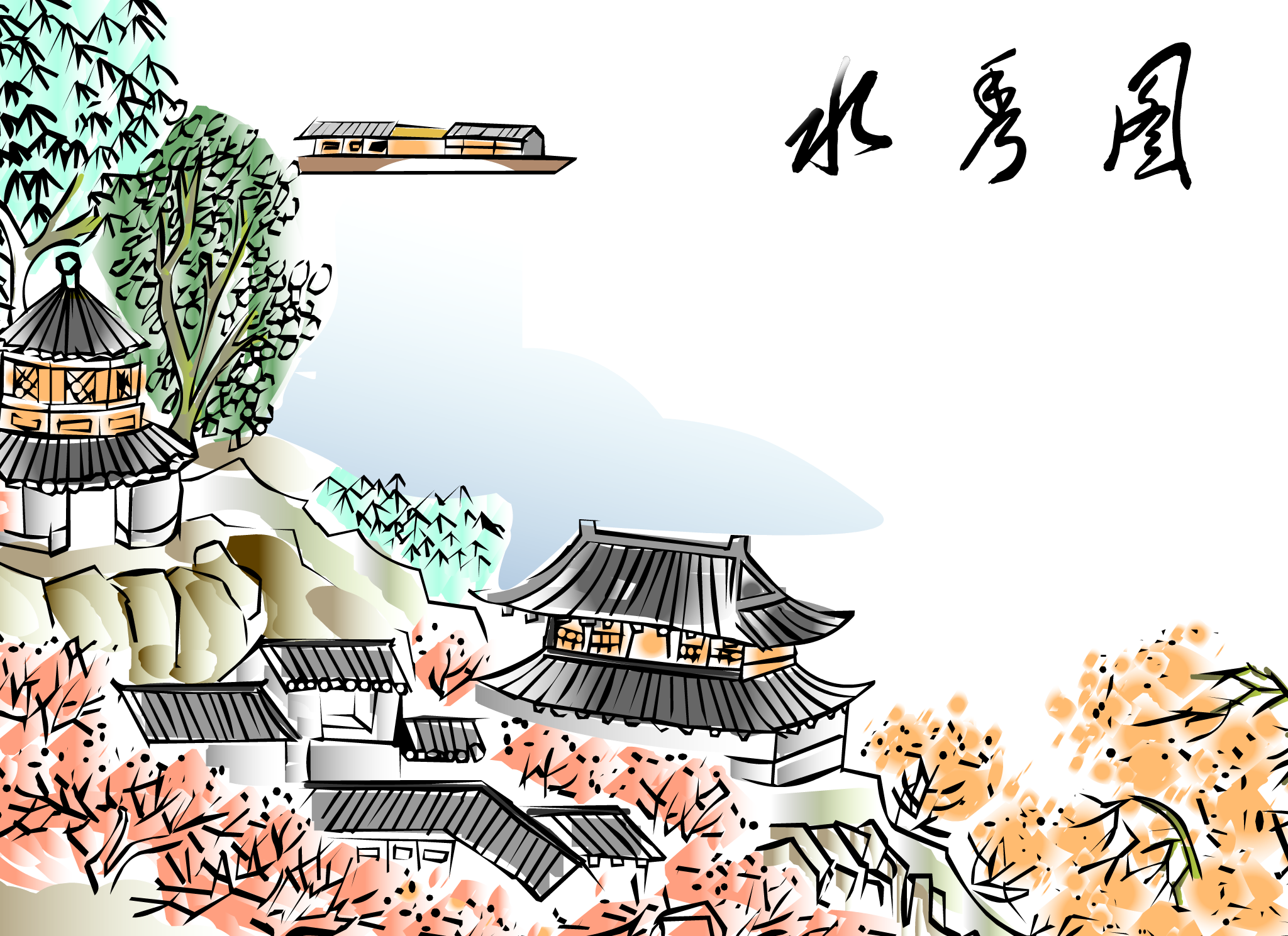 音乐古诗flash欣赏—水秀图（麻宝苍） 截图 2/8