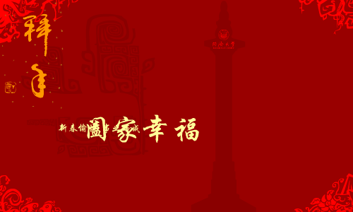 同济百年校庆贺卡（蝈蝈蝈） 截图 2/8