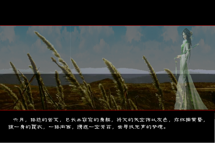 风云（莲叶荷田田） 截图 4/8