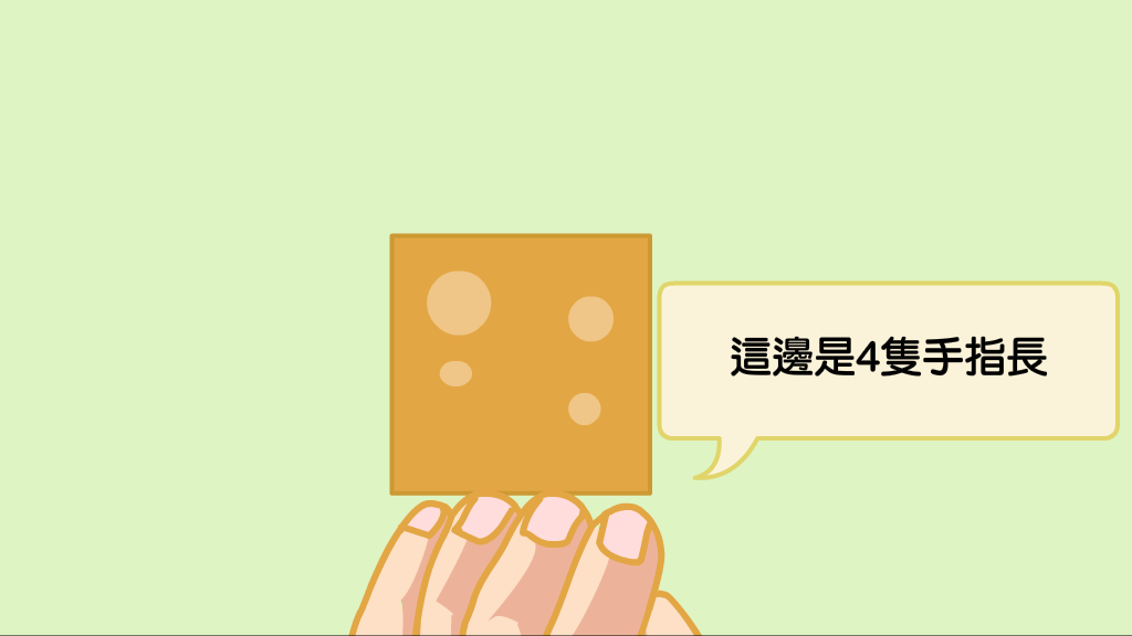 量度正方形 截图 1