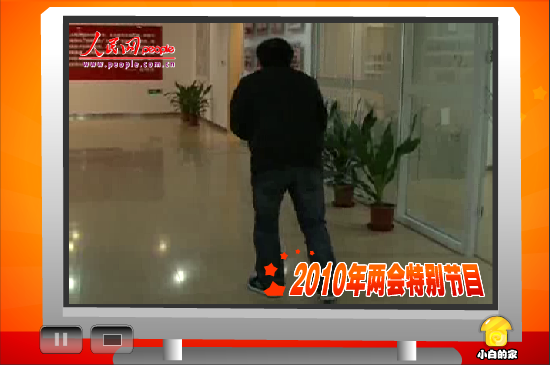 小白闪报——两会之养老保险（liang_bo） 截图 5/8