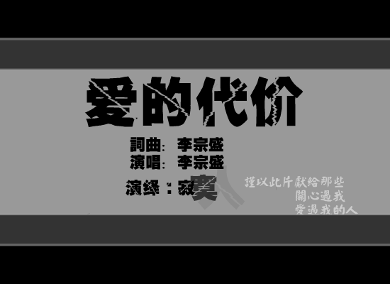 爱的代价（寂寞人） 截图 7/7