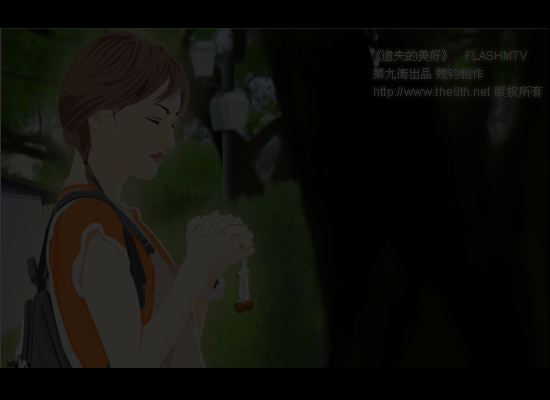 遗失的美好（魏钧） 截图 8/8