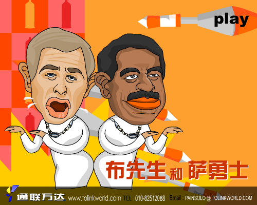 布先生和萨勇士（豆批） 截图 4/8