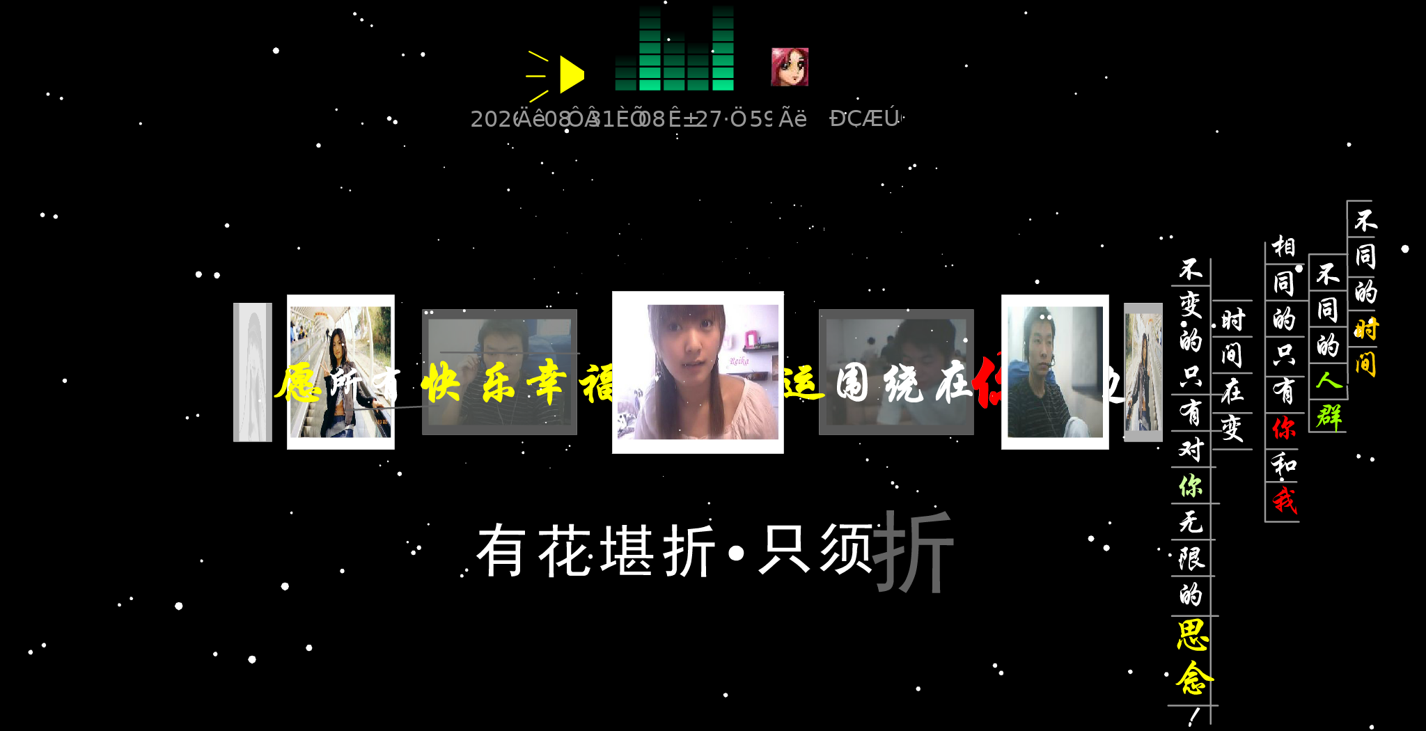 季忠平 雪人-送给心爱的女孩（全华杰） 截图 1/8