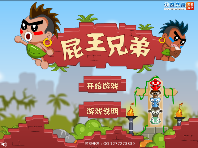 屁王兄弟 截图 3/8