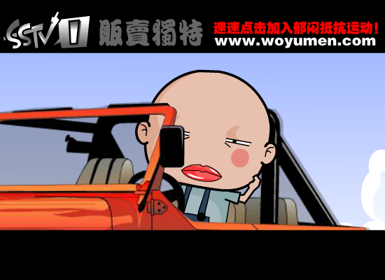 喋血街头 郁闷现场宣传片（贩卖独特） 截图 5/8