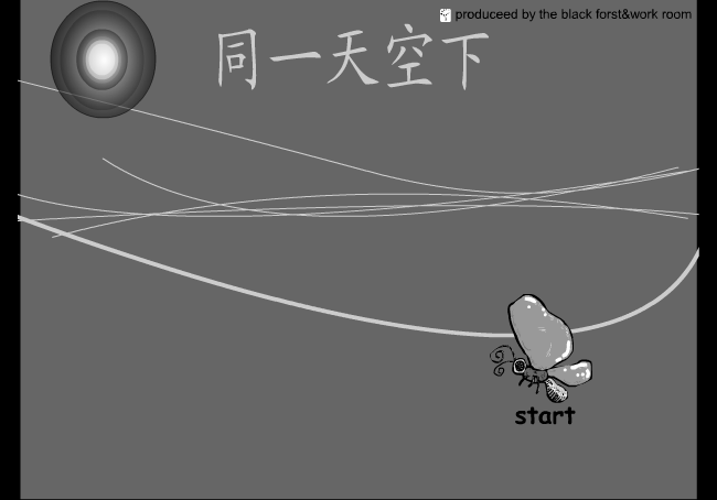 同一天空下（markinwu） 截图 2/8