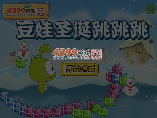 豆娃圣诞跳跳跳 截图 5/6