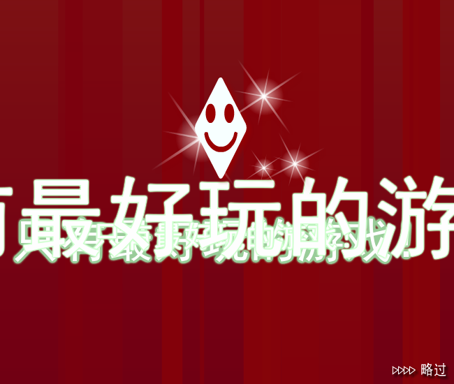 跳跳世界 截图 2/8