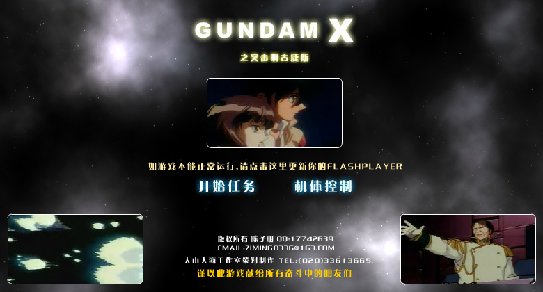 星尘计划-突击啊古捷斯（陈子明） 截图 2/7