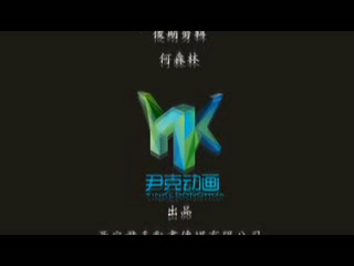 《拾黄金》（尹克动画） 截图 4/8