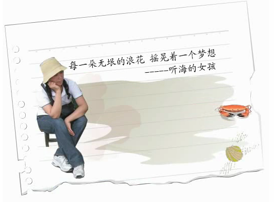 听海的女孩（wht33） 截图 5/8