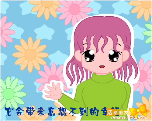 幸福魔卡（网易贺卡） 截图 4/8