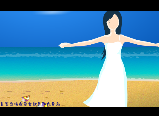 看海（love流星） 截图 4/8
