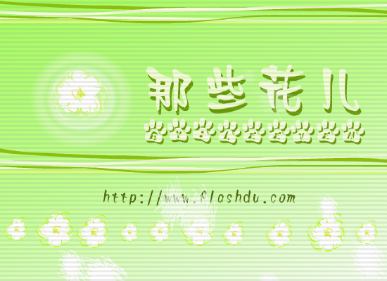 那些花儿（sunner） 截图 7/8