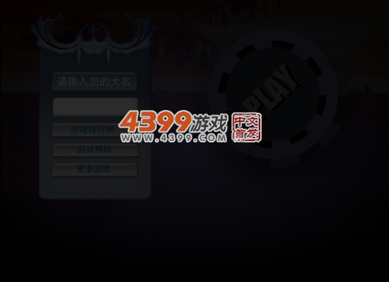 抢滩登陆战 截图 5/7