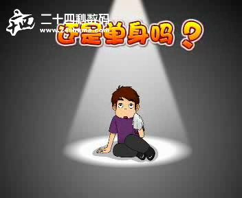 百姓网同城交友动画广告-二十四秒数码工作室 截图 2