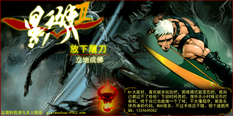 黑天使2之勇者试炼 截图 1/5
