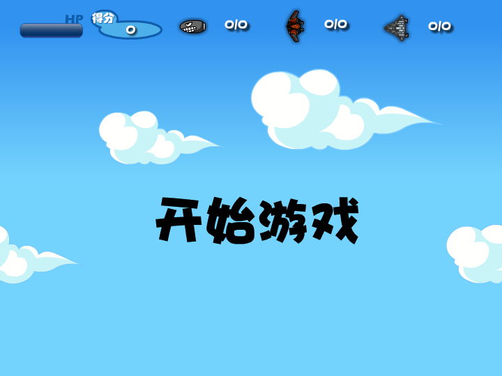 飞鹰战机 截图 7/8