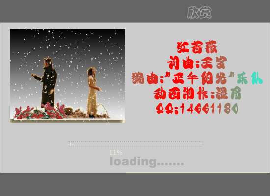 红蔷薇（湿眉） 截图 7/8